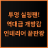 랄라 플렉시블 테이블 XL 접이식카트 육아와 야외 활동을 위한 완벽한 선택 추천 후기