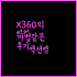 코닥 미니샷 3 레트로 추천