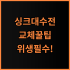 까사미아 캄포 구스30 슬림 솔직 후기, 구스 소파의 편안함과 세탁 관리법