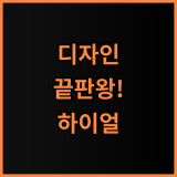 하이얼 인버터 벽걸이 에어컨 깔끔한 디자인과 강력한 냉방 성능 만족 후기