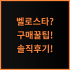 아비노 스트레스릴리프 바디로션 실제 사용후기, 은은한 라벤더 향과 수분 유지력