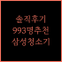 삼성 TV  55인치/75인치/85인치 QLED & OLED 지금이 기회!