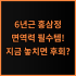 알파인 스타트 후디 MENS 솔직 후기, 사계절 아웃도어 활동을 위한 구매 팁 공유