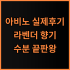 파나소닉 벨로스타 미니 전기자전거 구매 팁과 일상 주행 솔직 후기