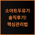 달바 비건 워터풀 에센스 선크림 실제 사용후기 눈시림 없는 데일리 케어